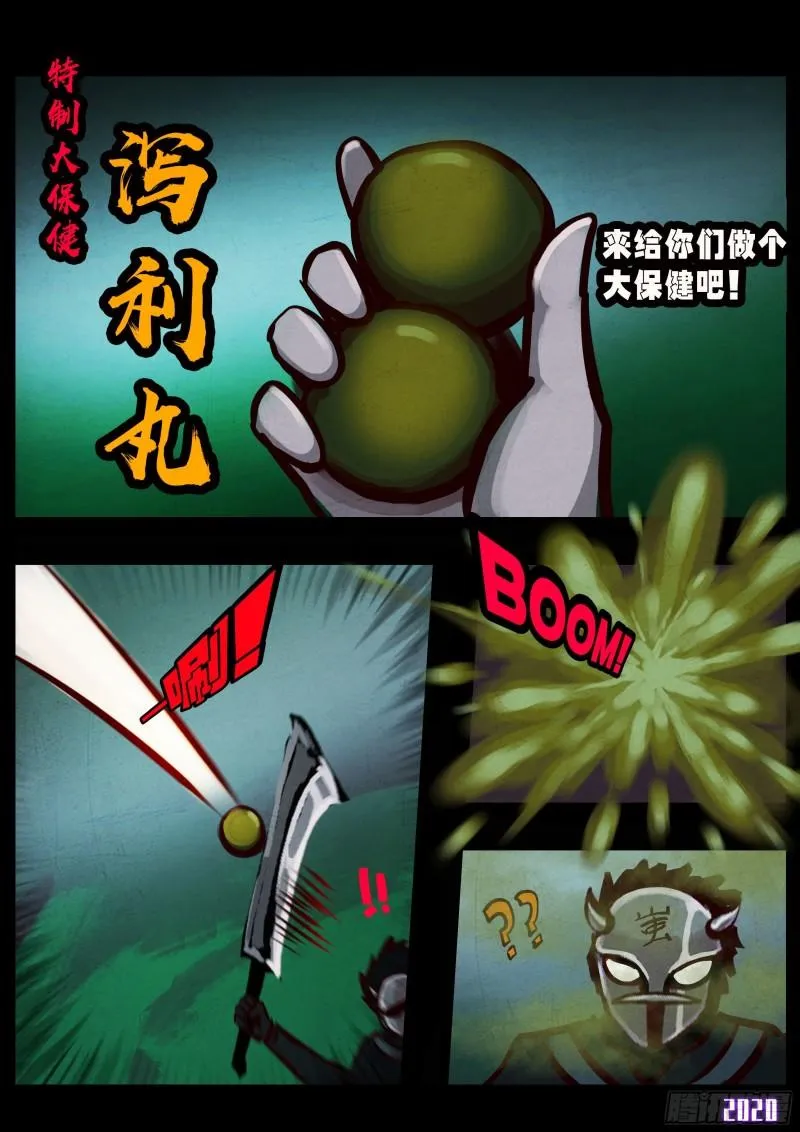 第031集 第6页