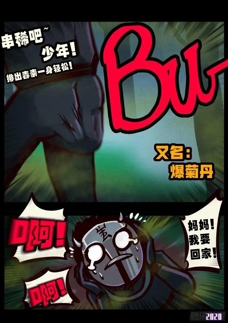 第031集 第7页