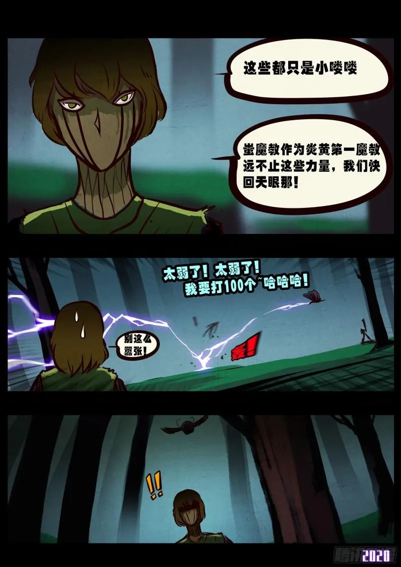 第031集 第8页
