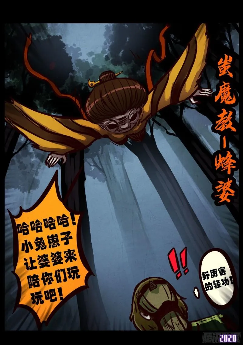 第031集 第9页
