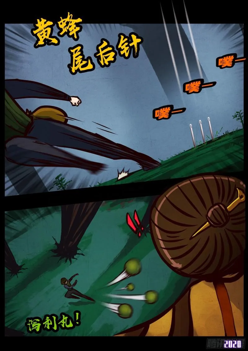第031集 第10页