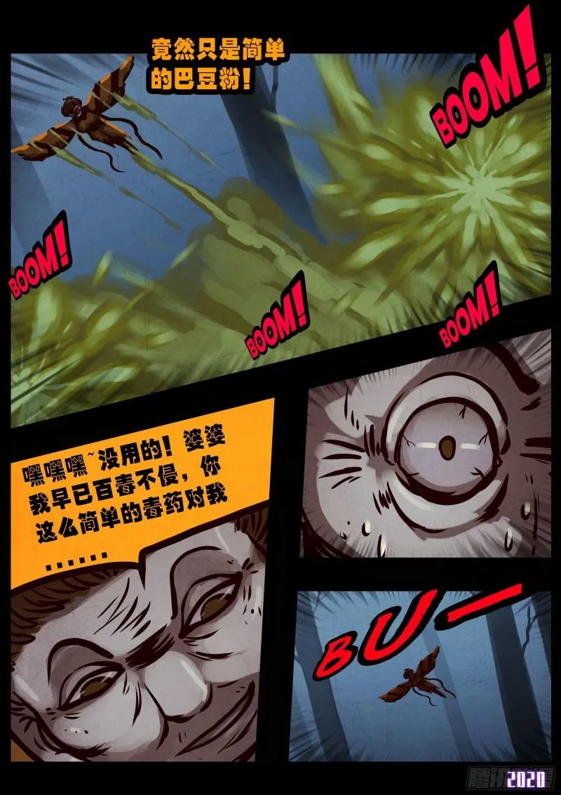第031集 第11页