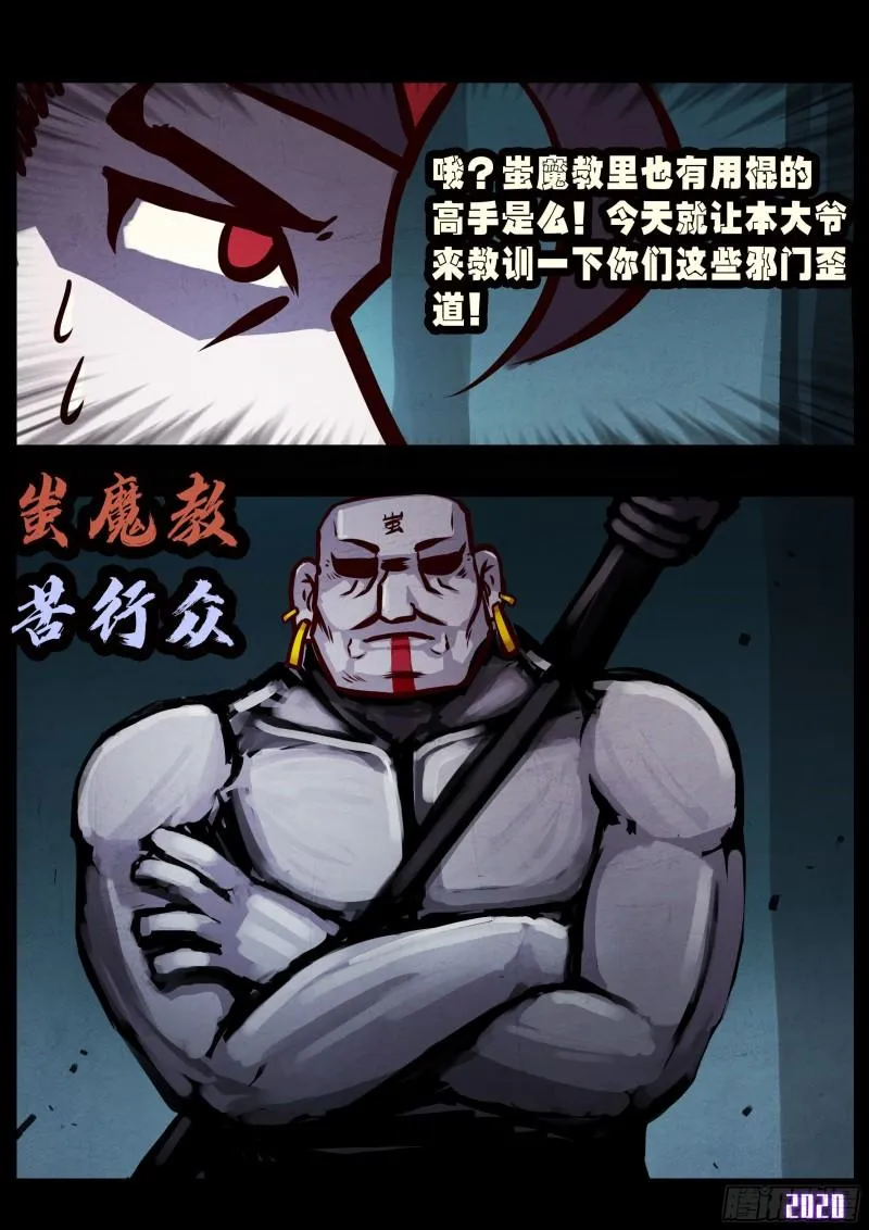 第031集 第14页