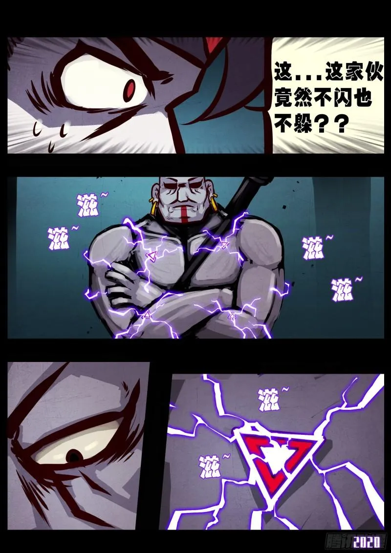 第031集 第16页