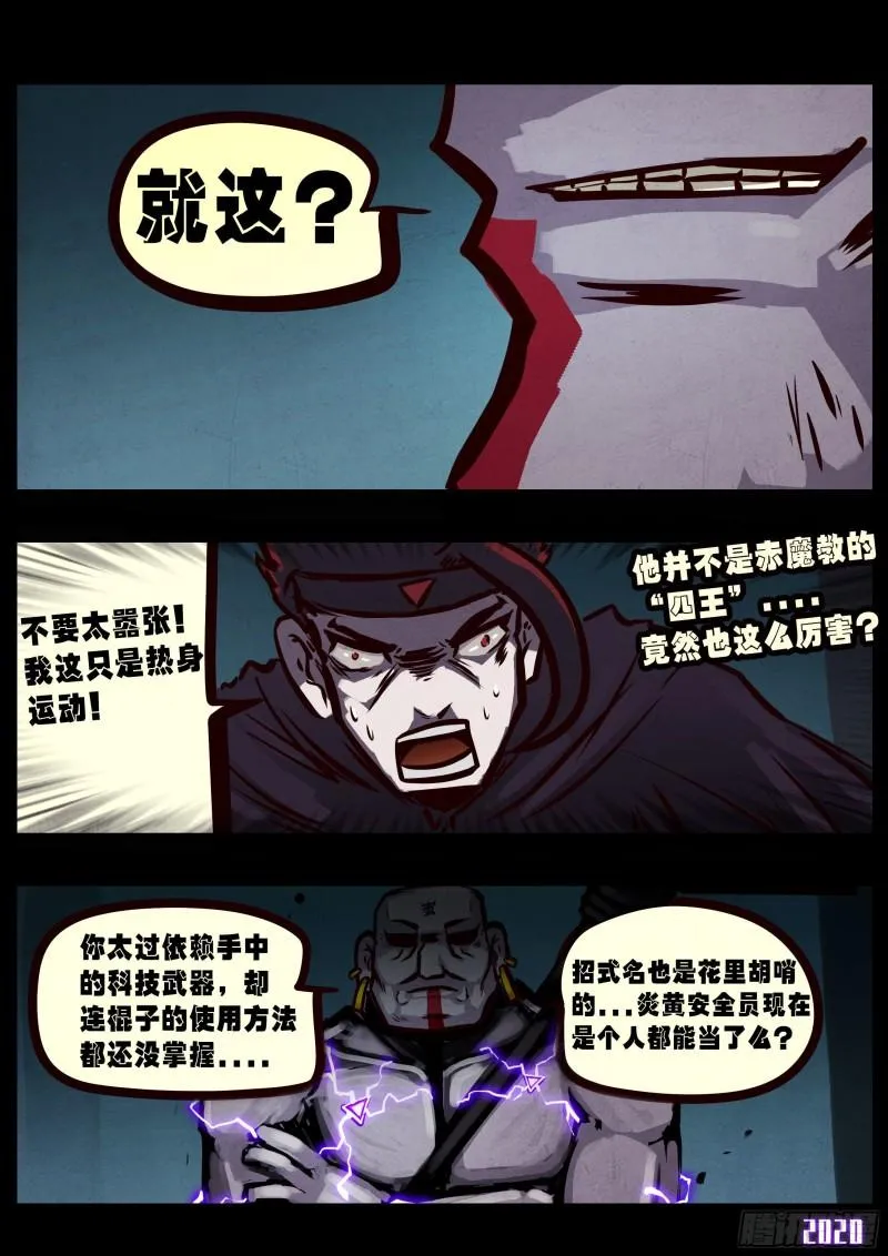 第031集 第17页