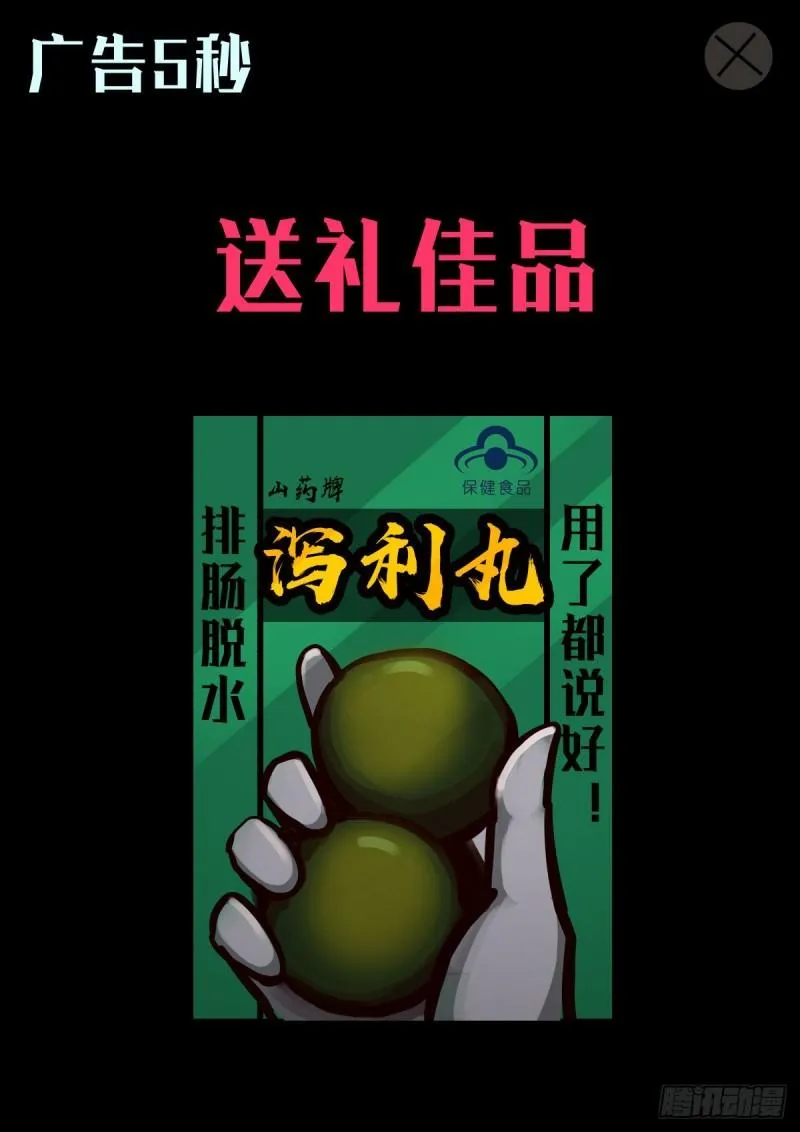 第031集 第18页