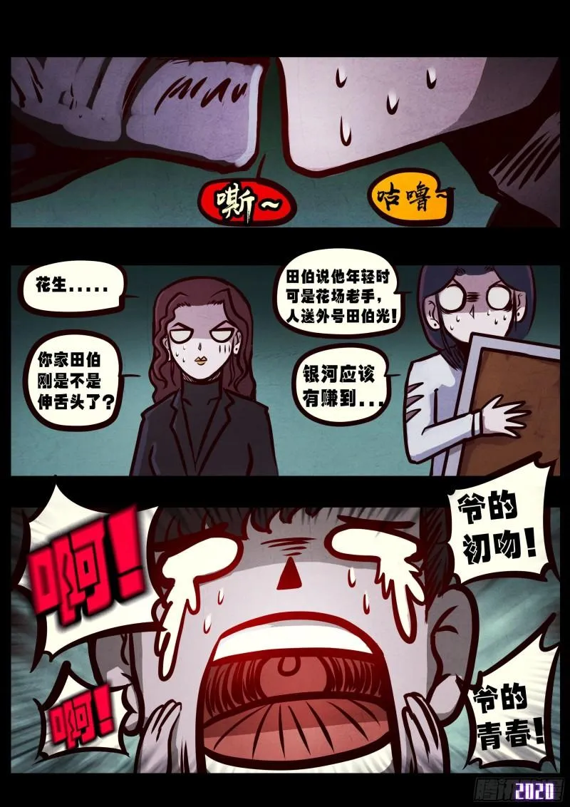 第030集 第4页