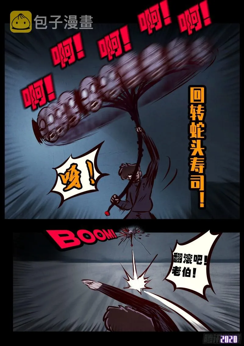 第030集 第6页