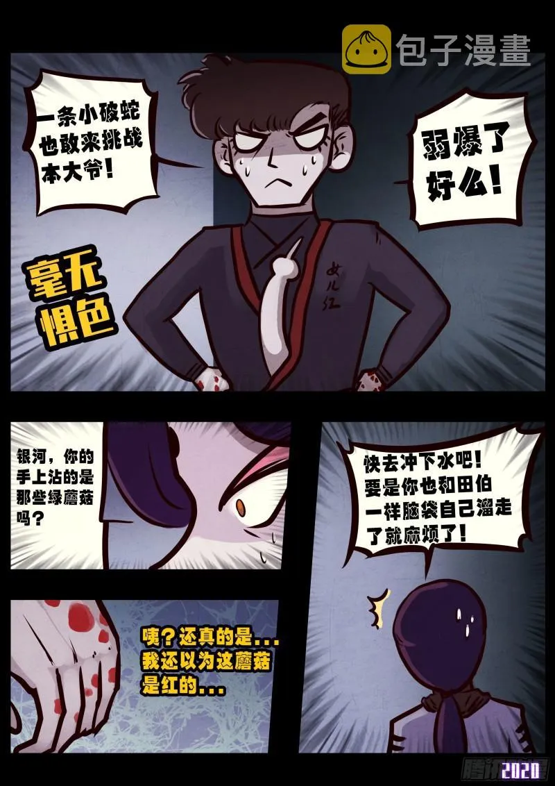 第030集 第7页