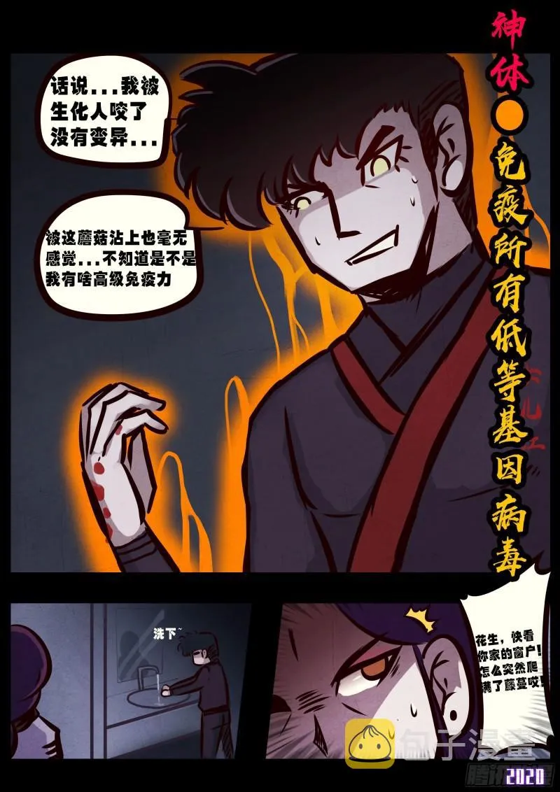 第030集 第8页