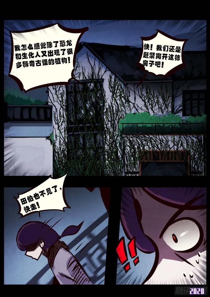 第030集 第10页