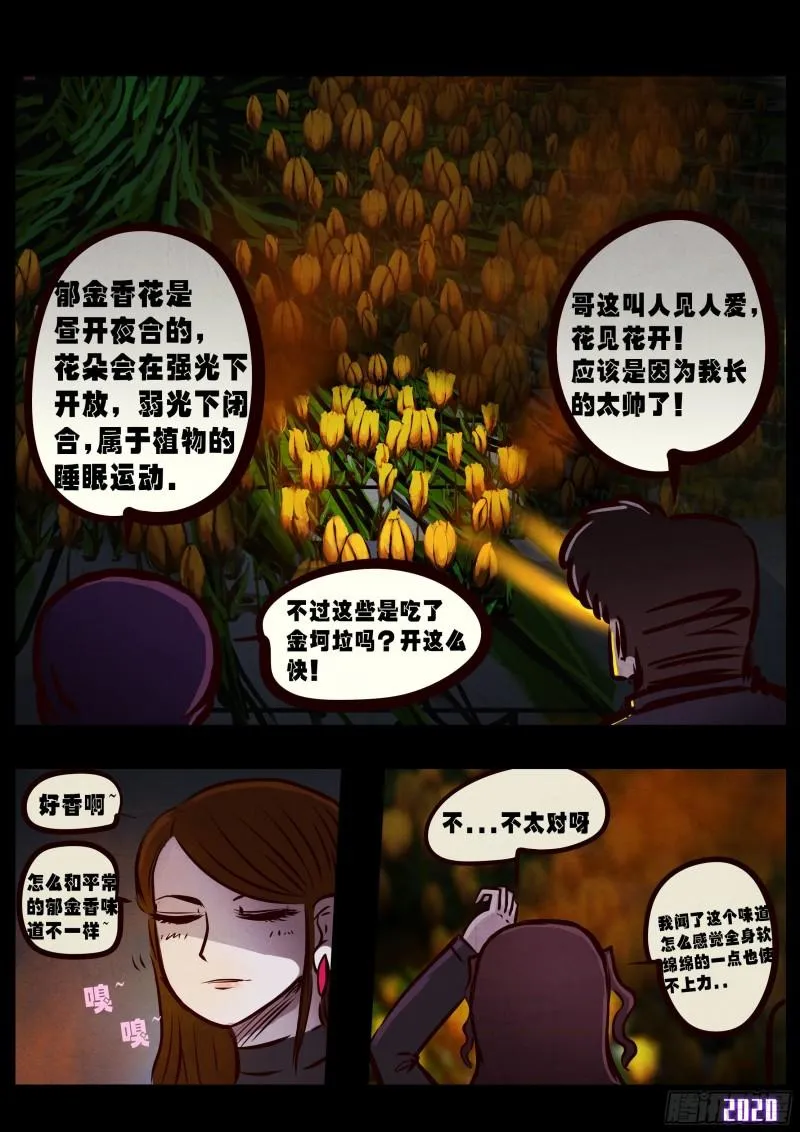第030集 第13页