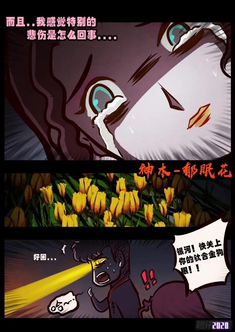第030集 第14页