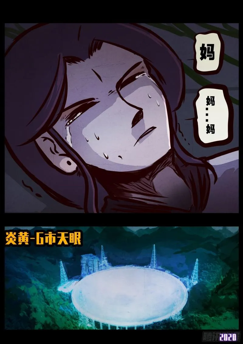 第030集 第17页
