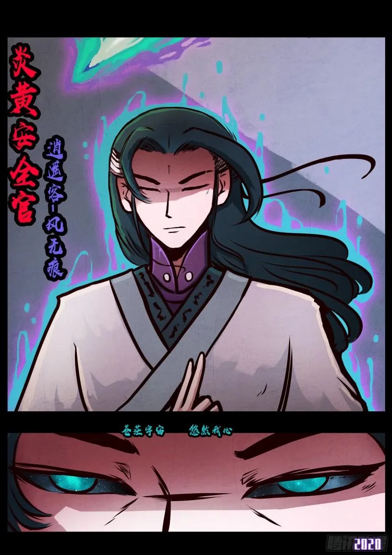 第030集 第19页