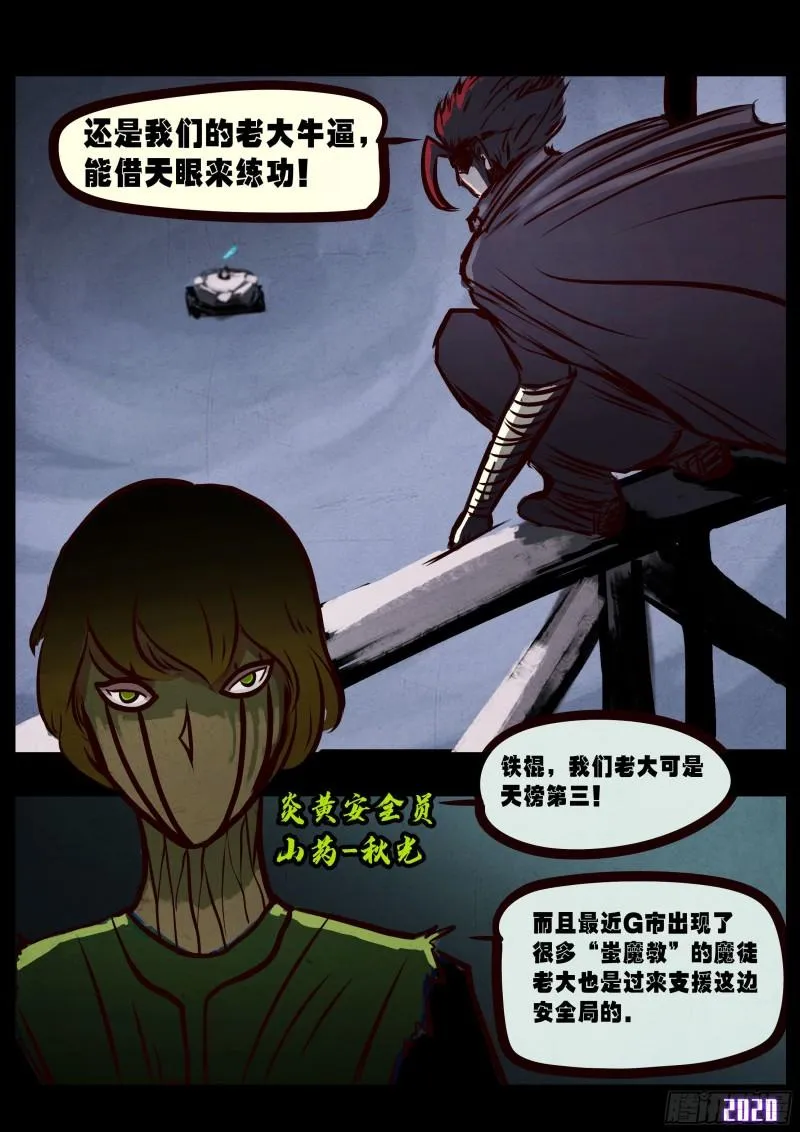 第030集 第20页