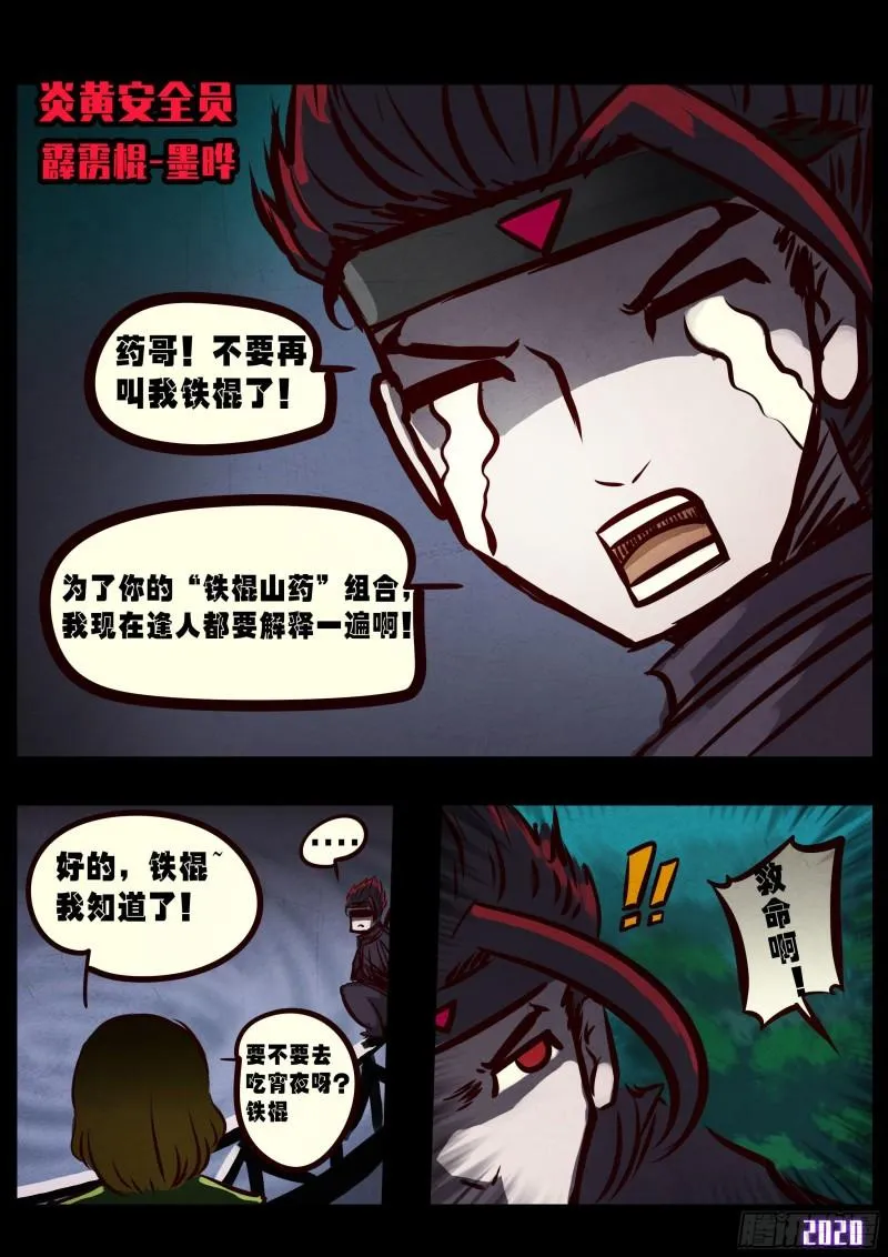 第030集 第21页