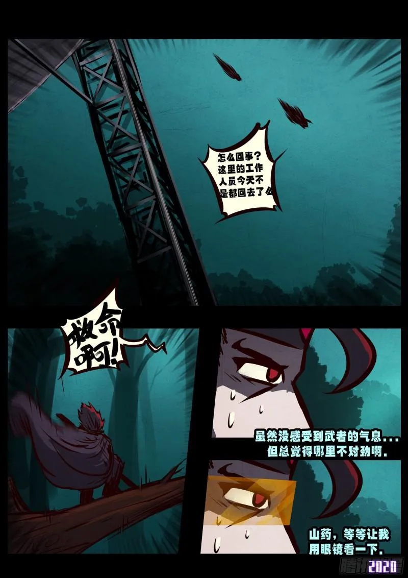 第030集 第22页