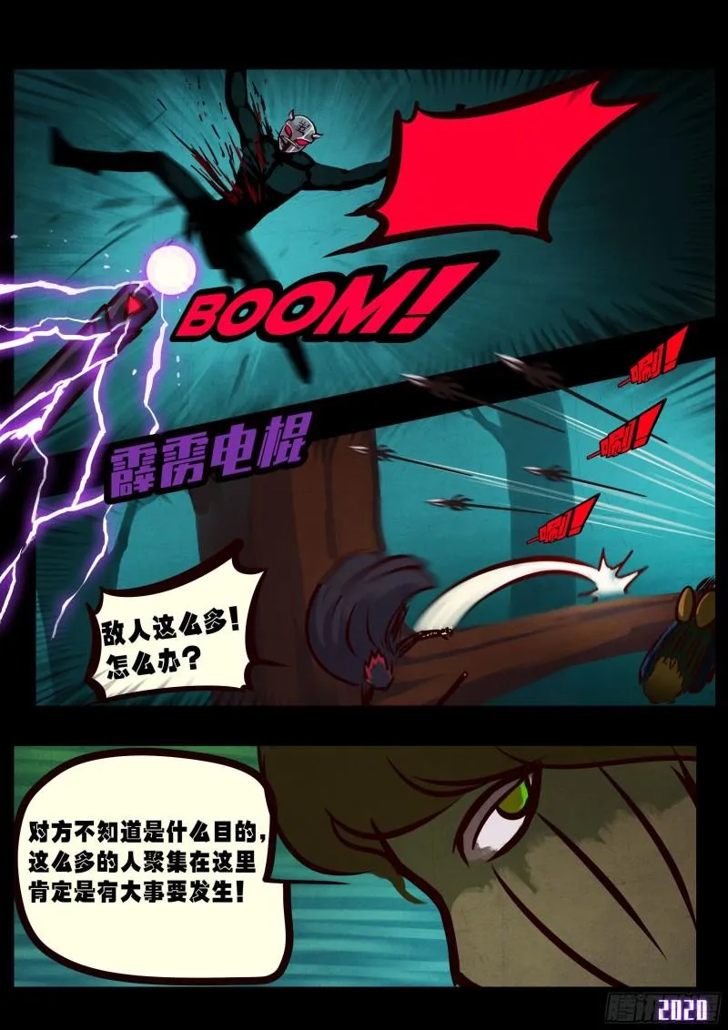 第030集 第25页