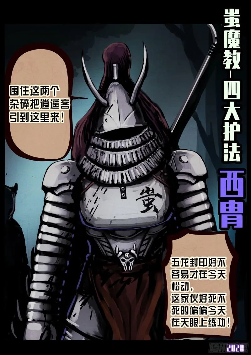 第030集 第26页