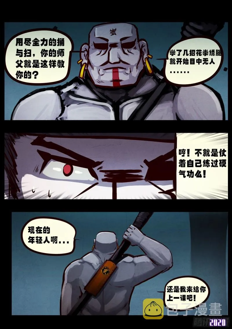 第032集 第3页