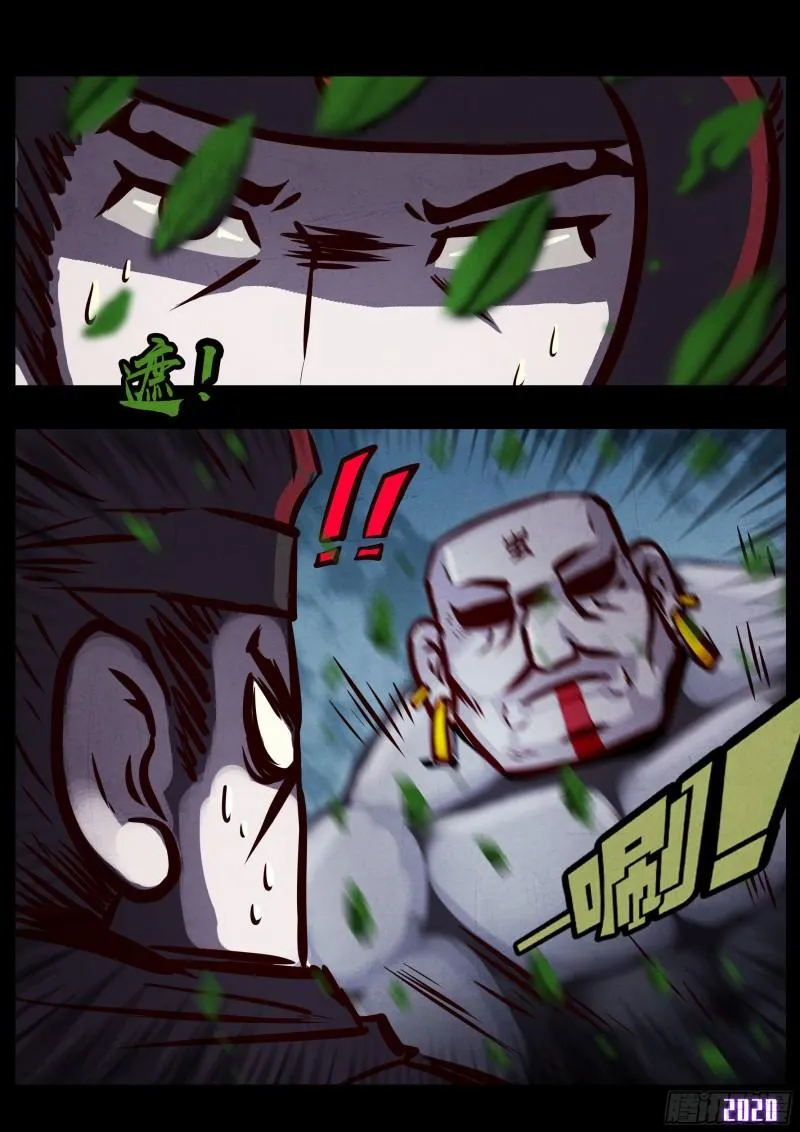 第032集 第7页