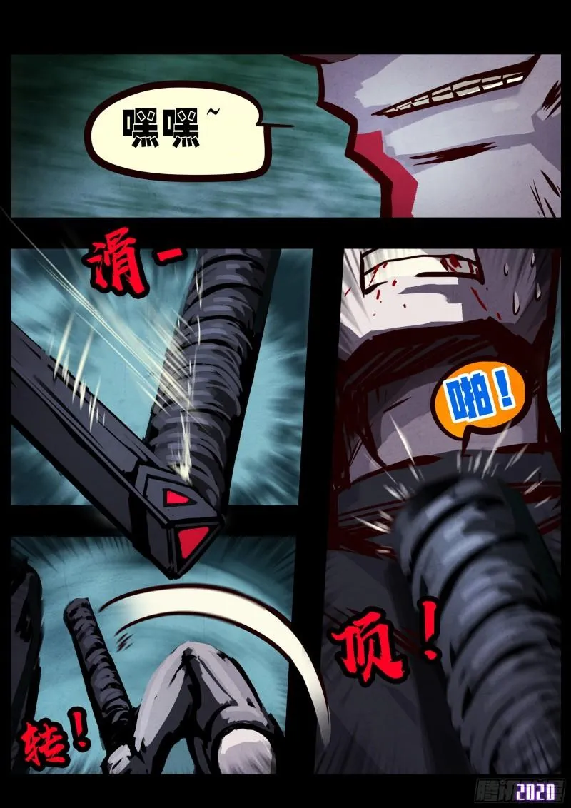 第032集 第9页