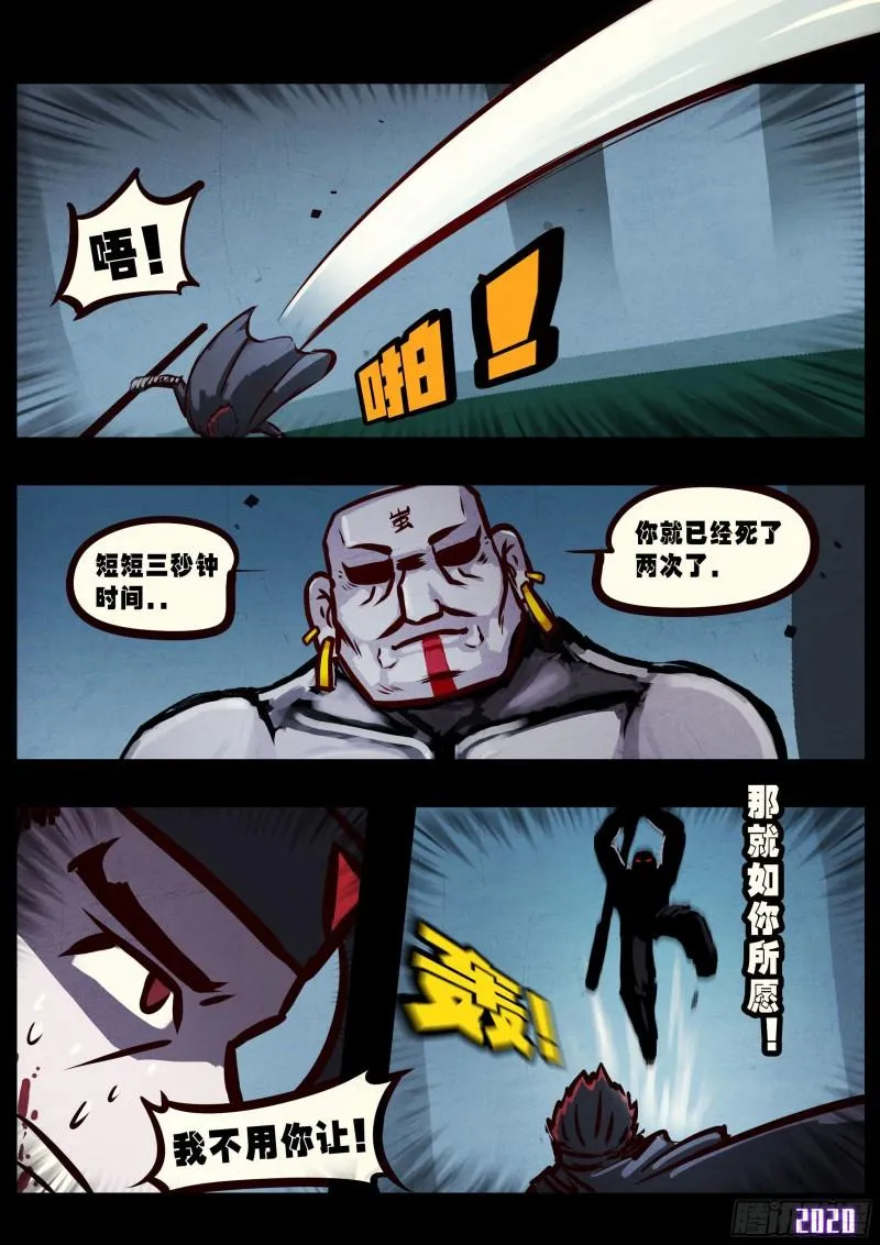 第032集 第11页