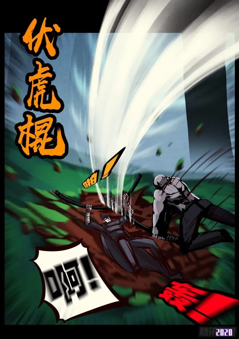 第032集 第12页