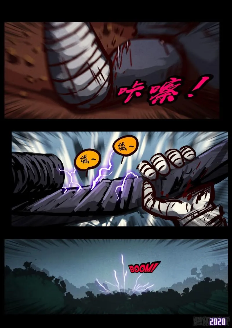 第032集 第13页