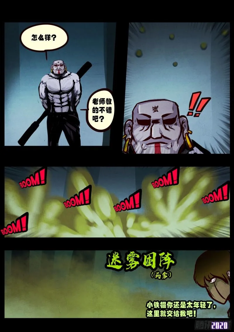 第032集 第15页
