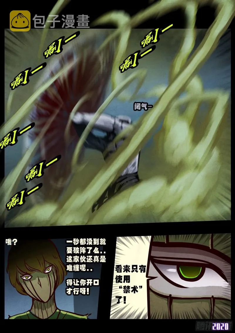 第032集 第16页