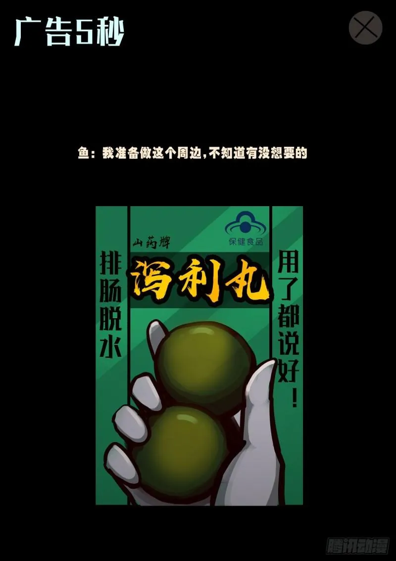 第032集 第18页