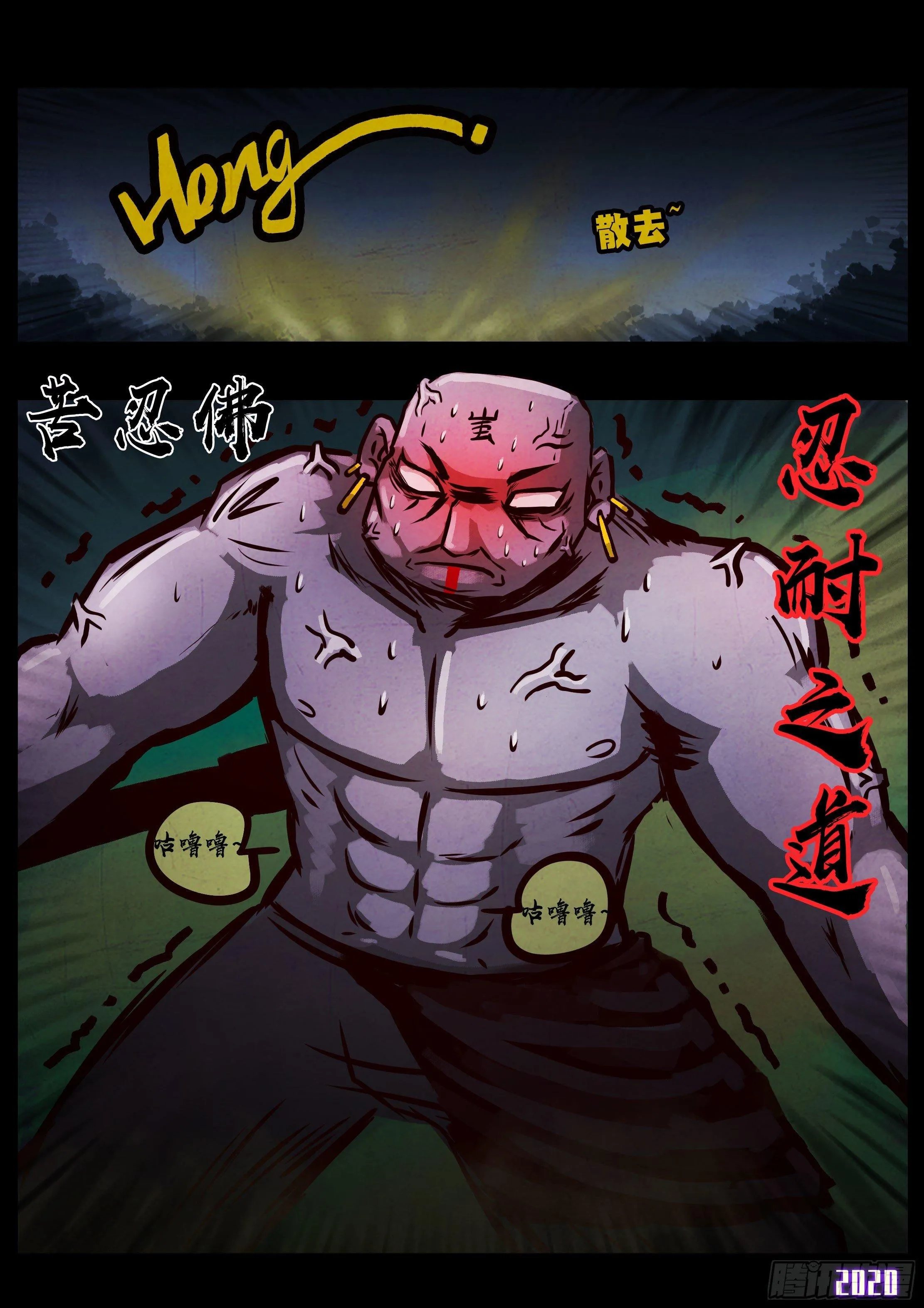 第33集 第4页