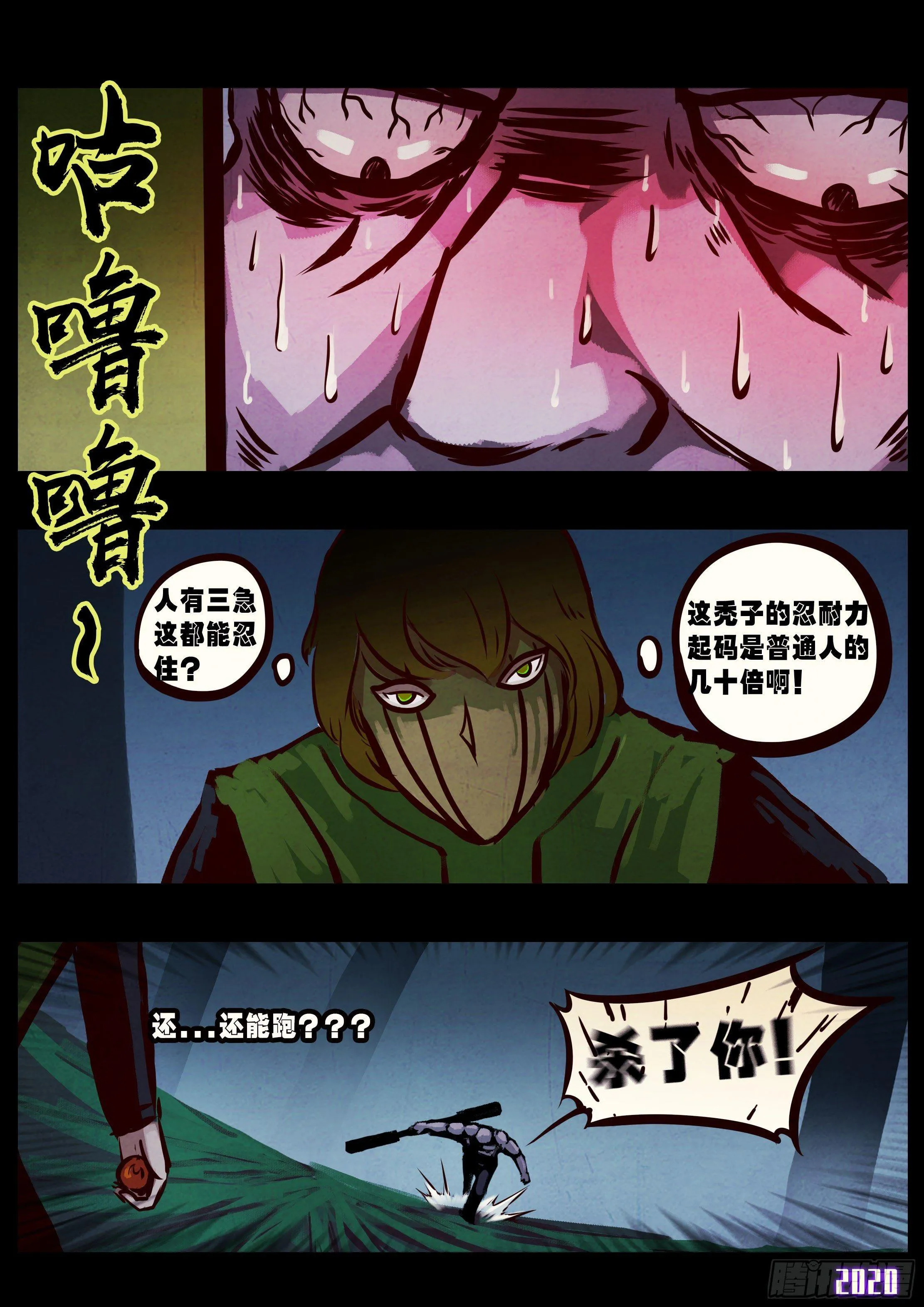 第33集 第5页