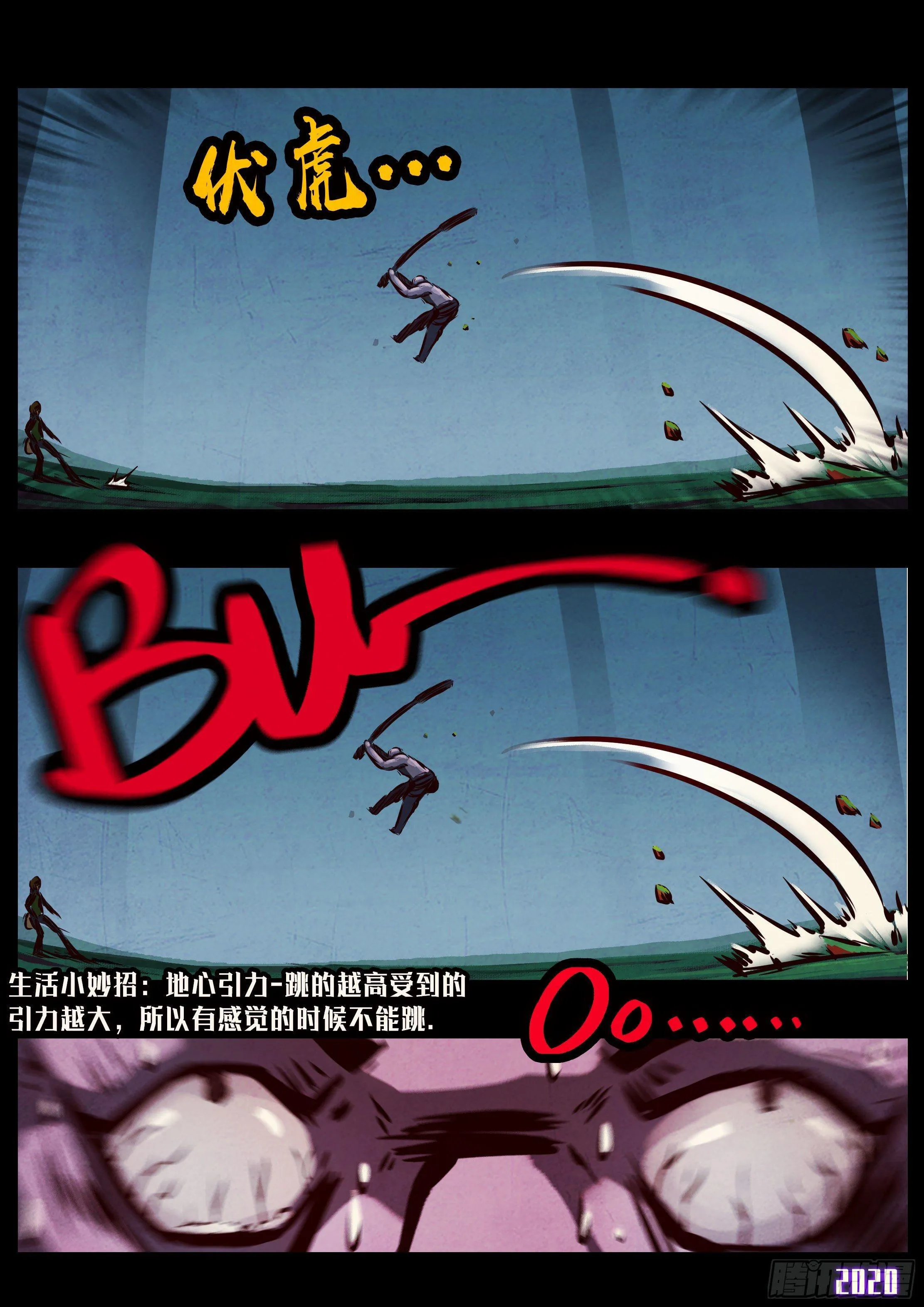 第33集 第6页