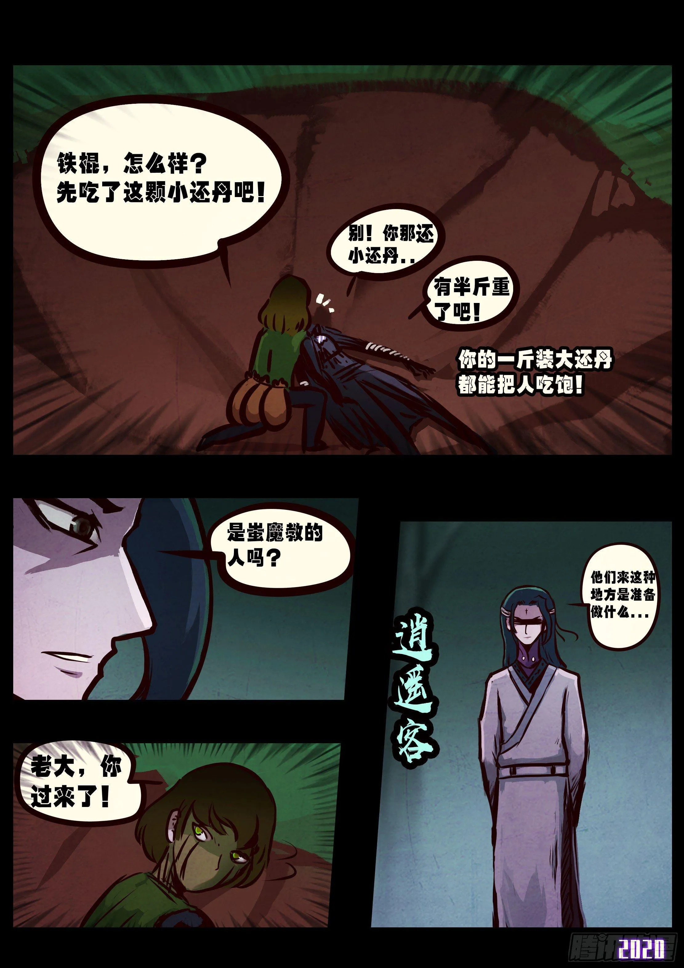 第33集 第9页