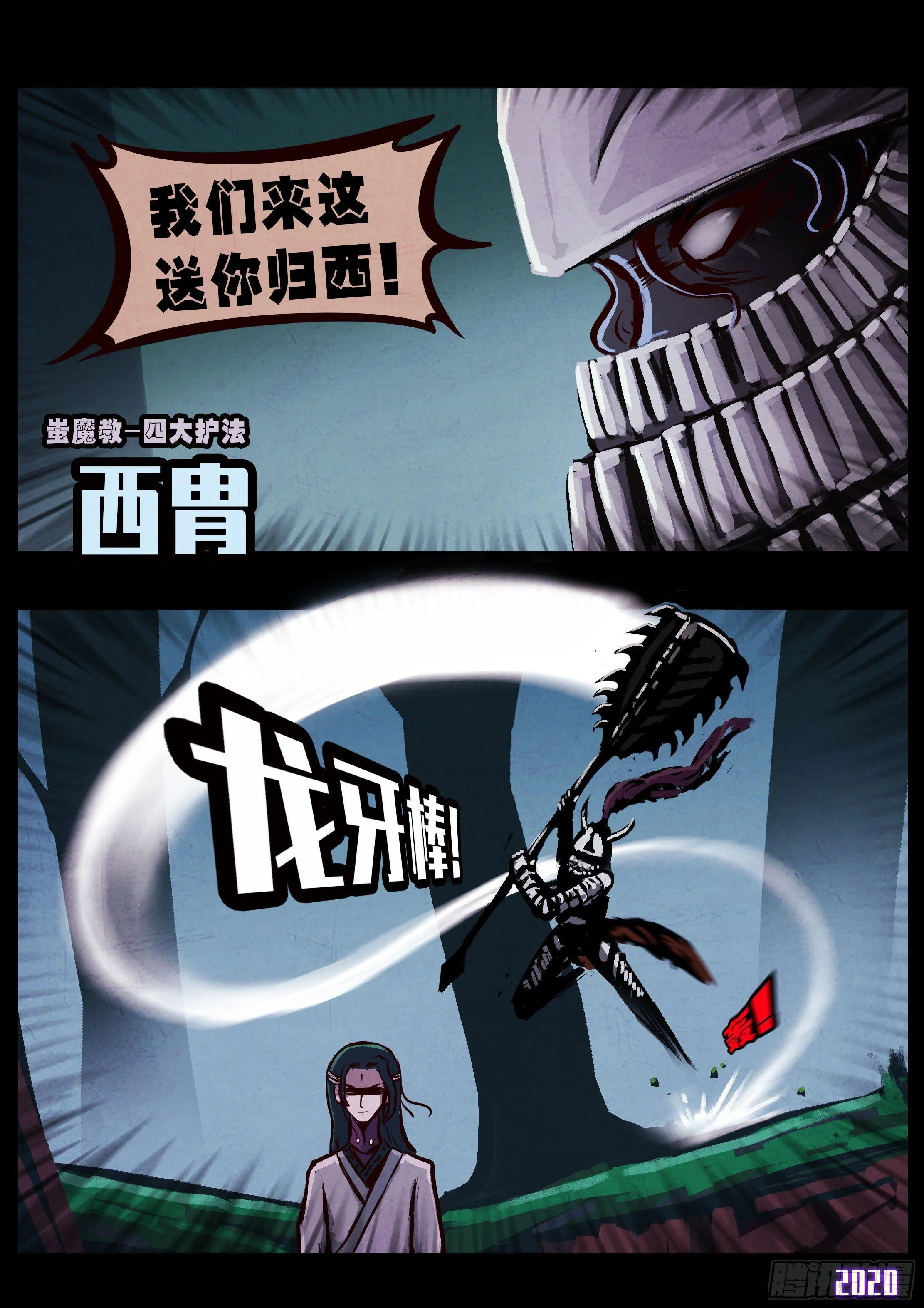 第33集 第10页