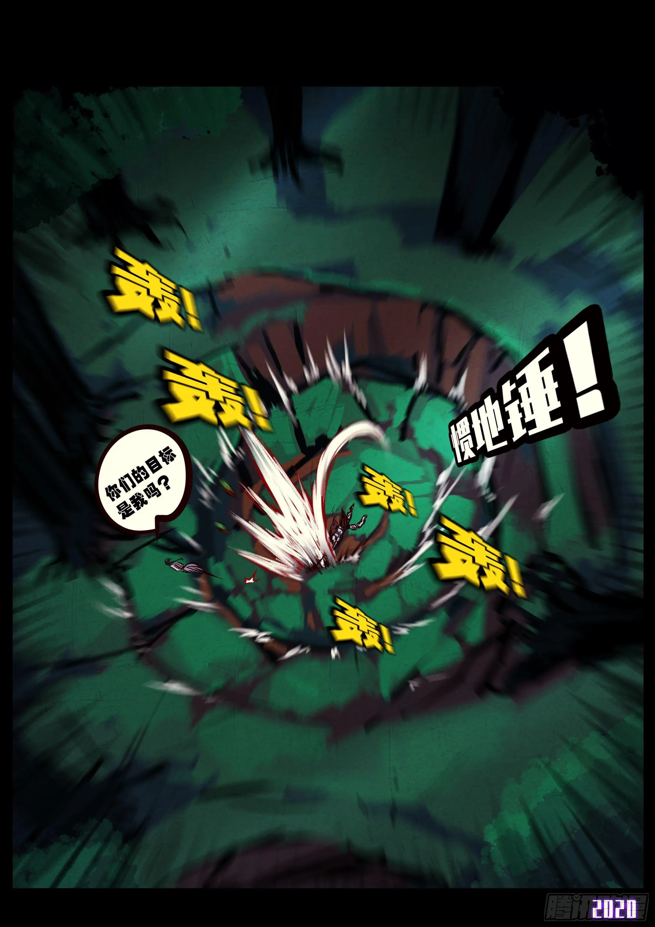 第33集 第11页