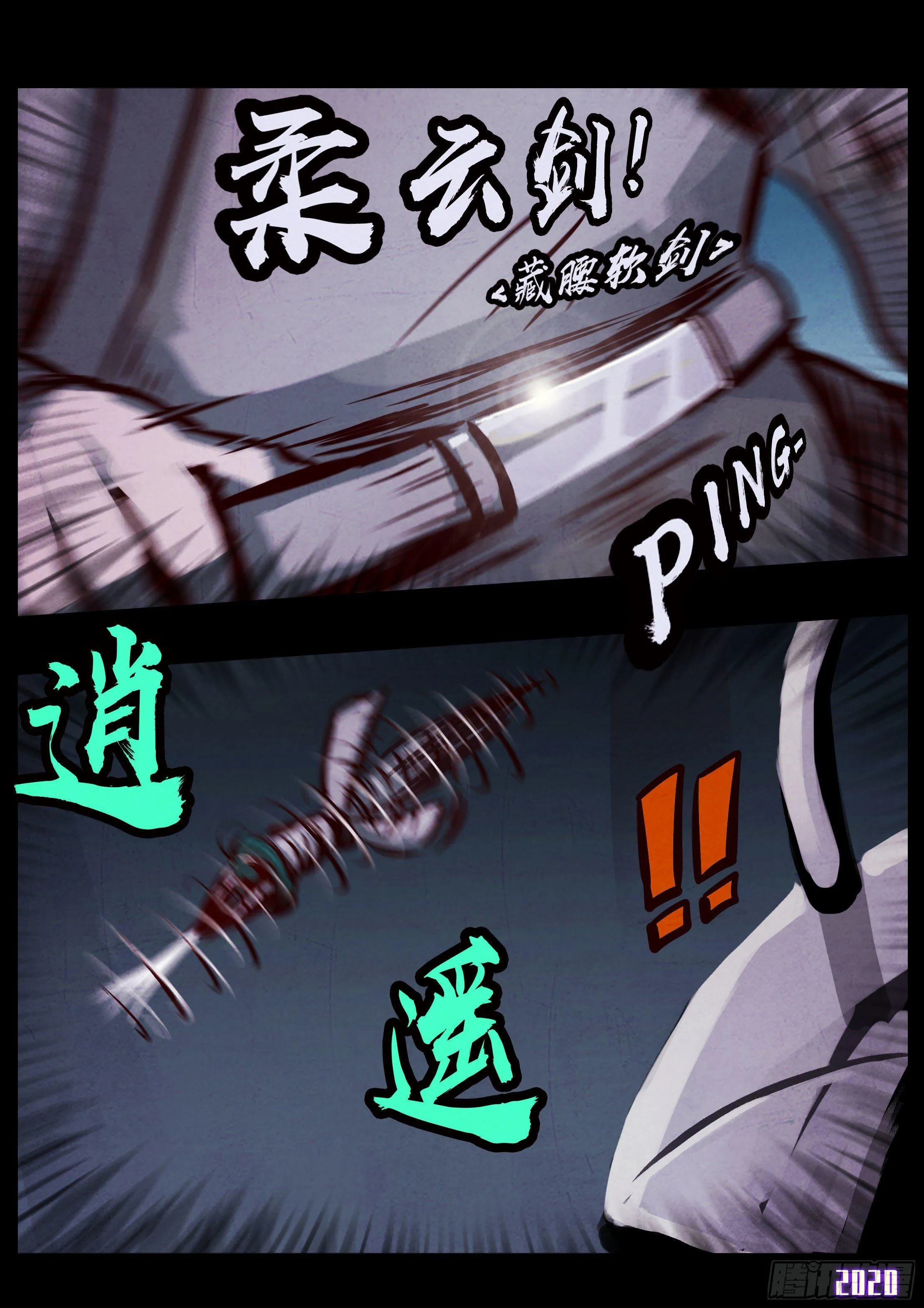 第33集 第12页