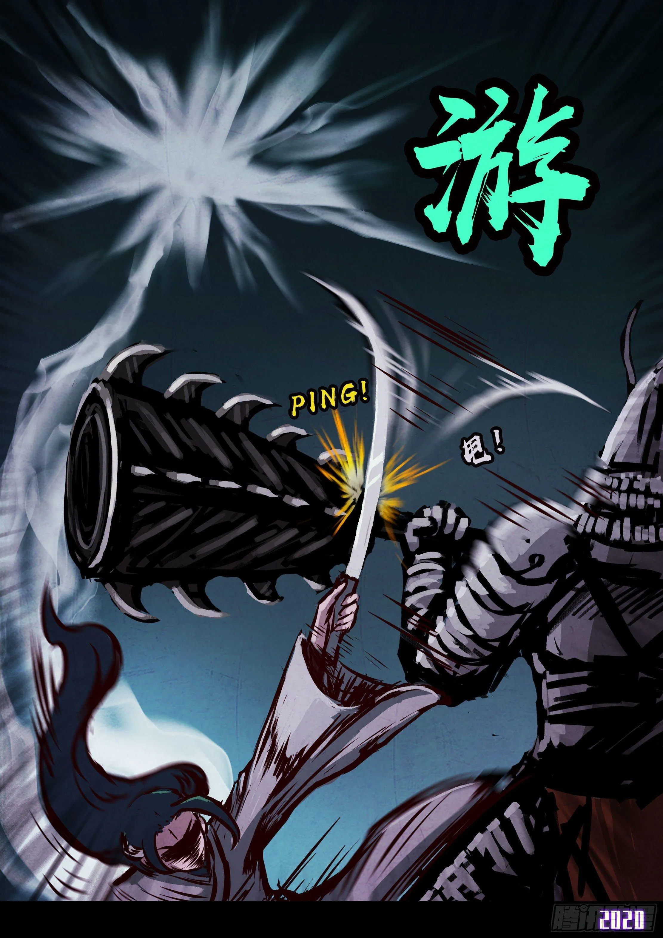 第33集 第13页