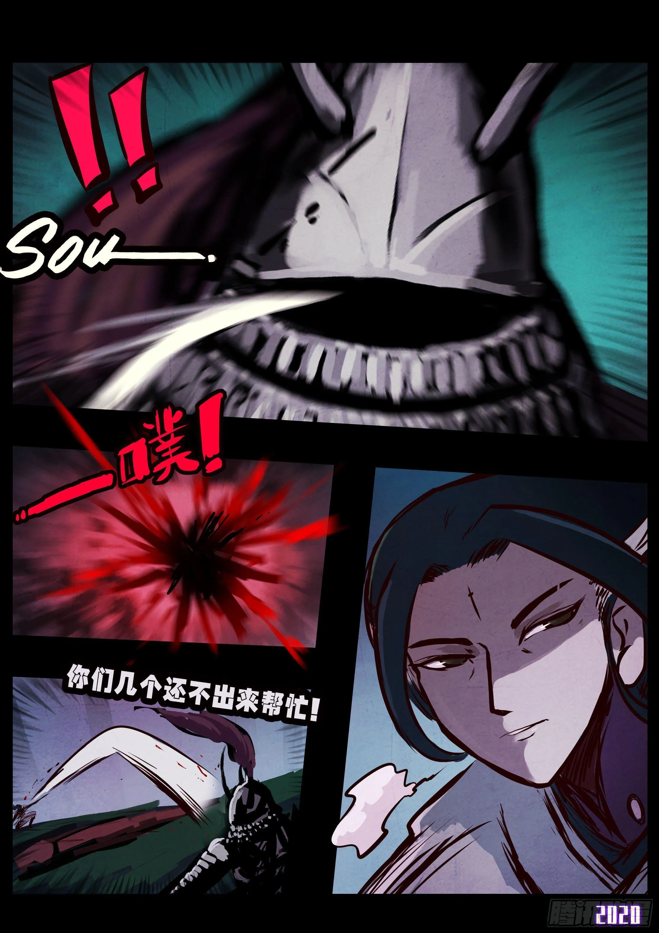 第33集 第14页