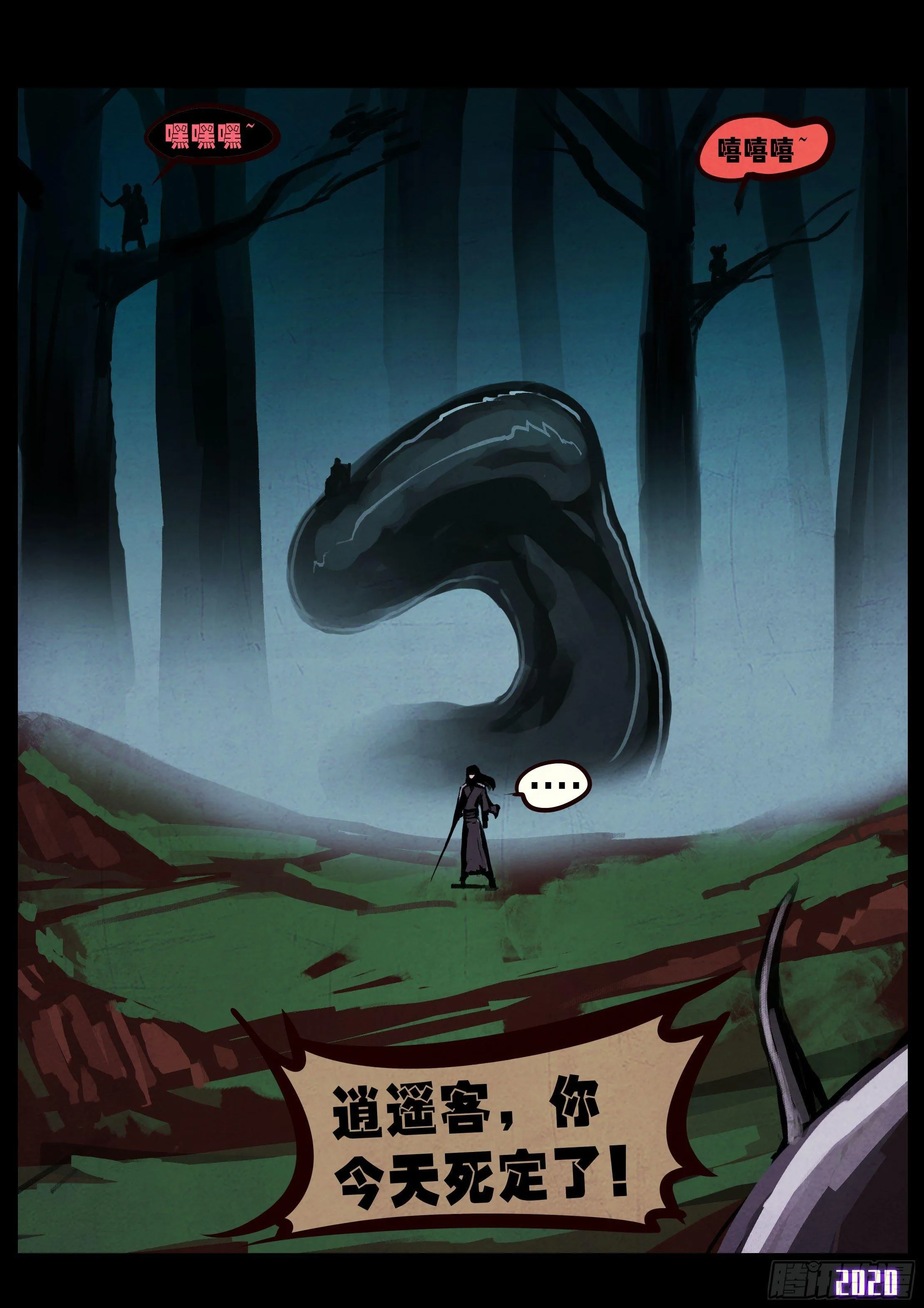 第33集 第15页