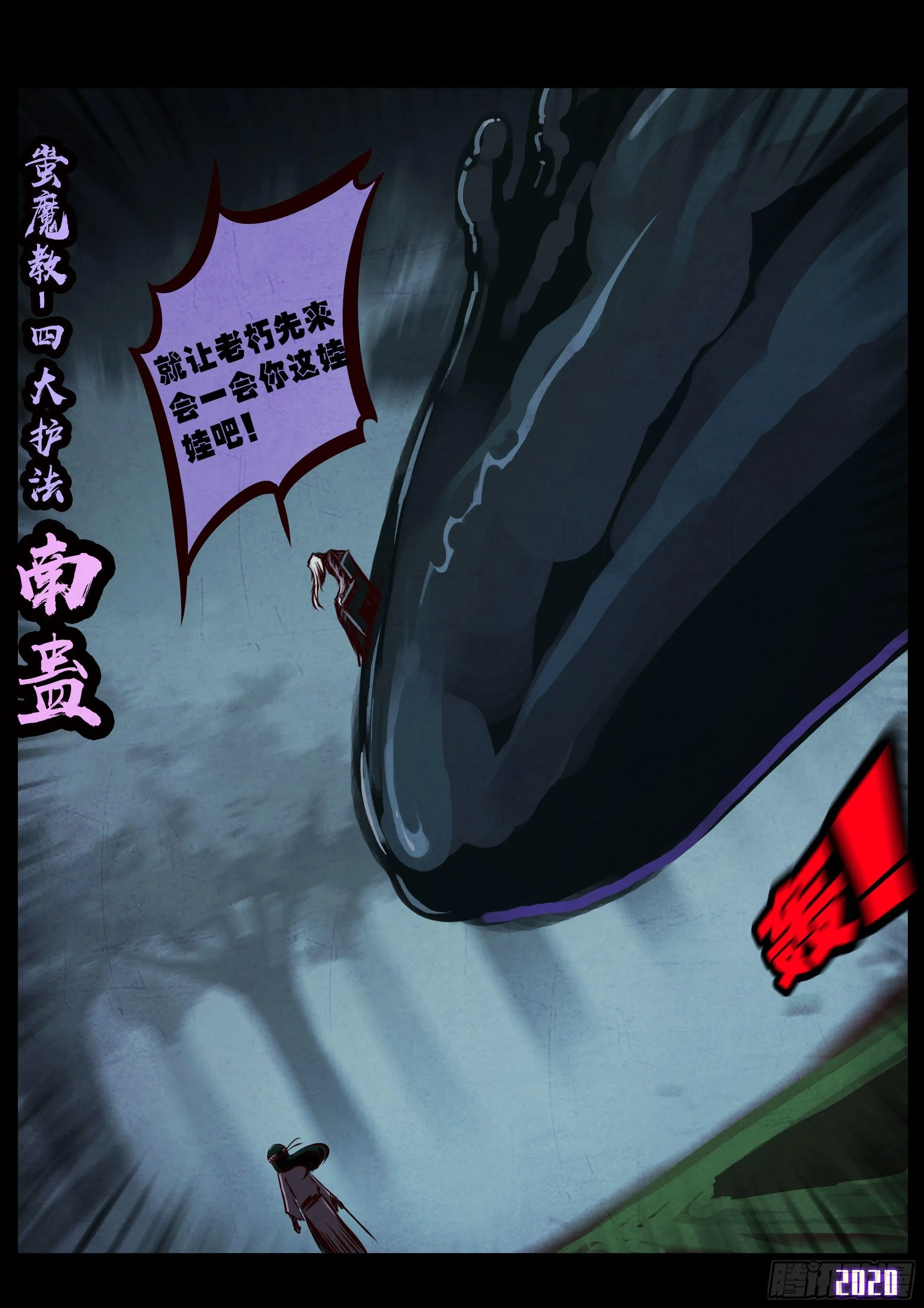 第33集 第16页
