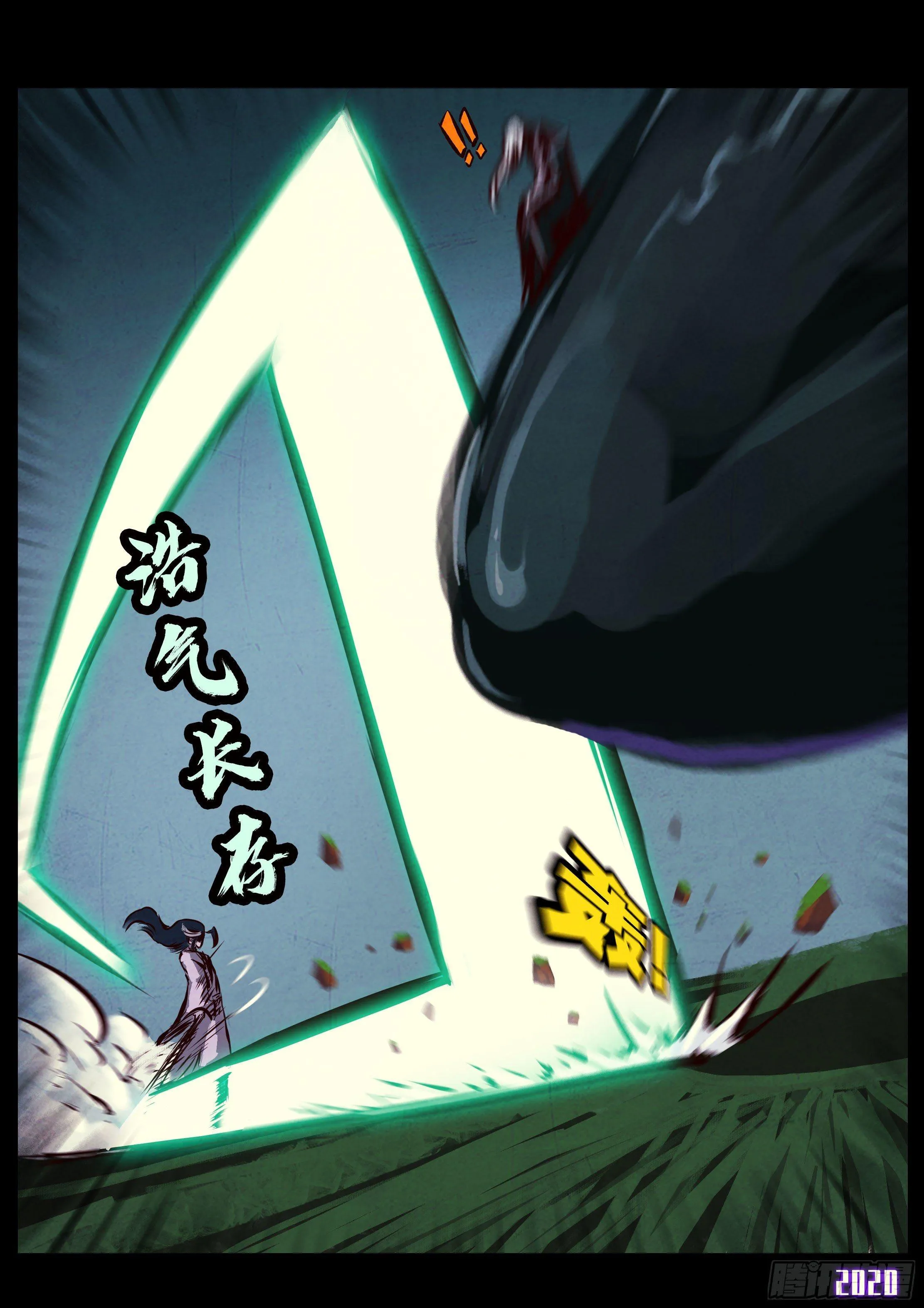 第33集 第17页