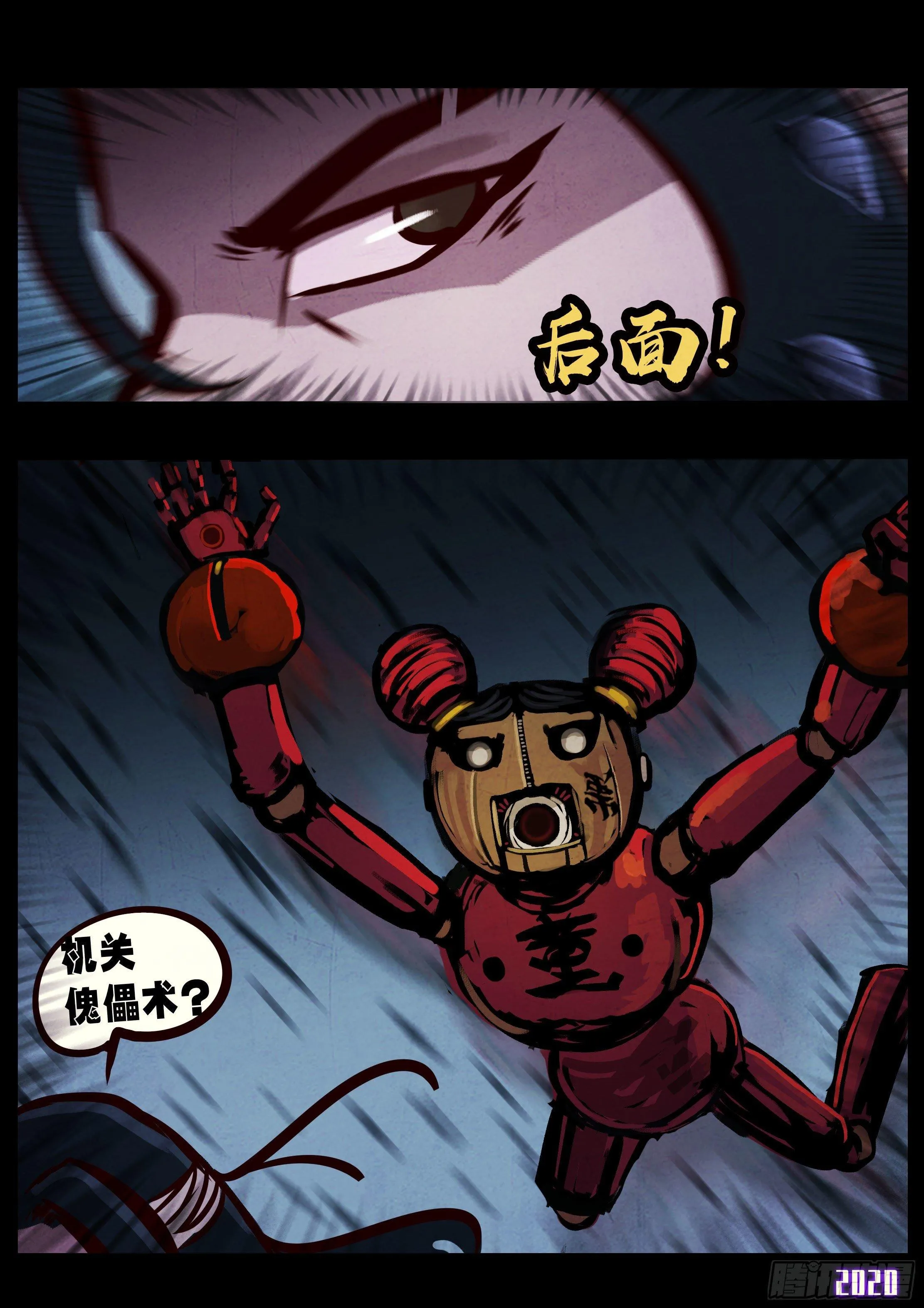 第33集 第20页