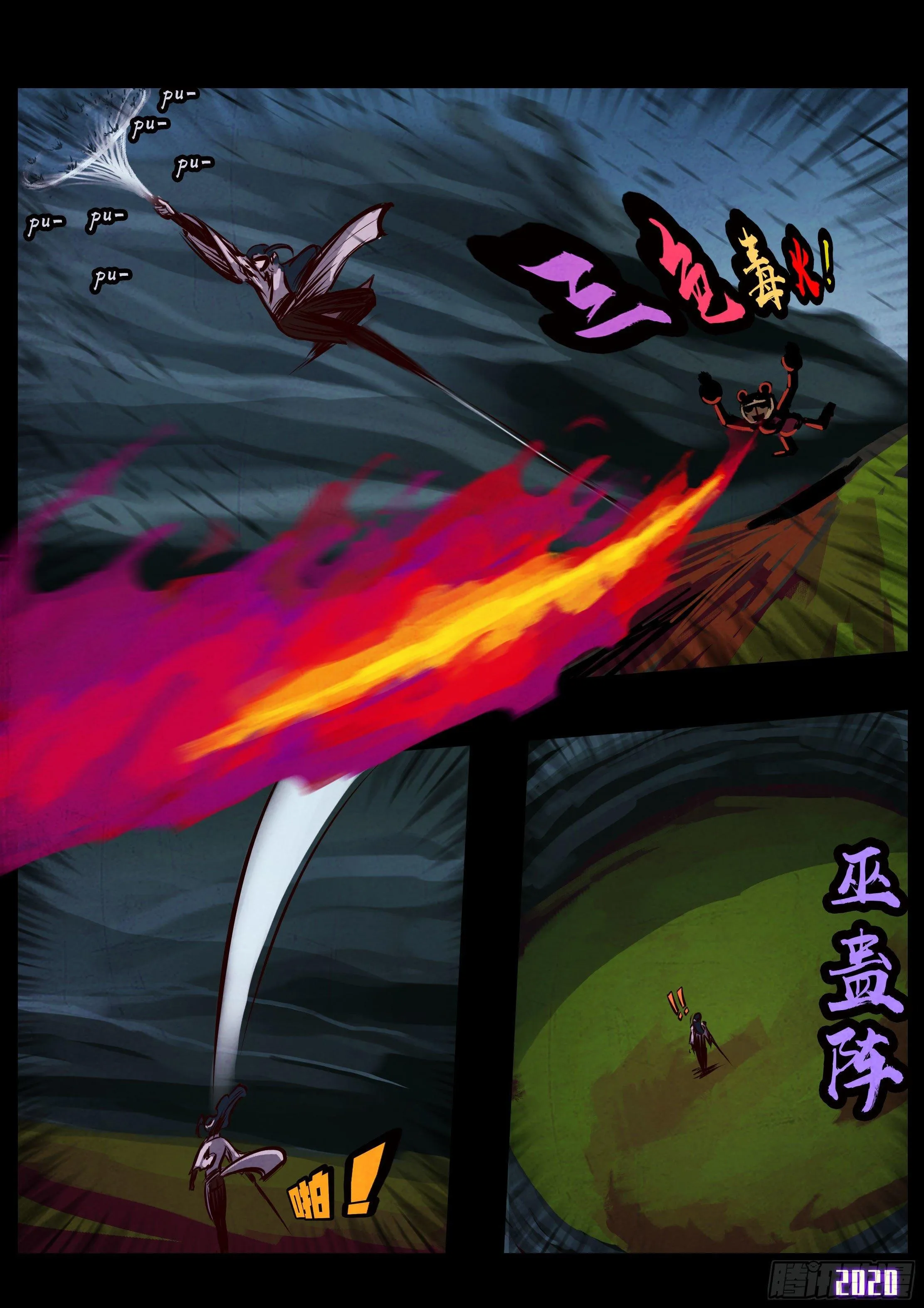 第33集 第21页