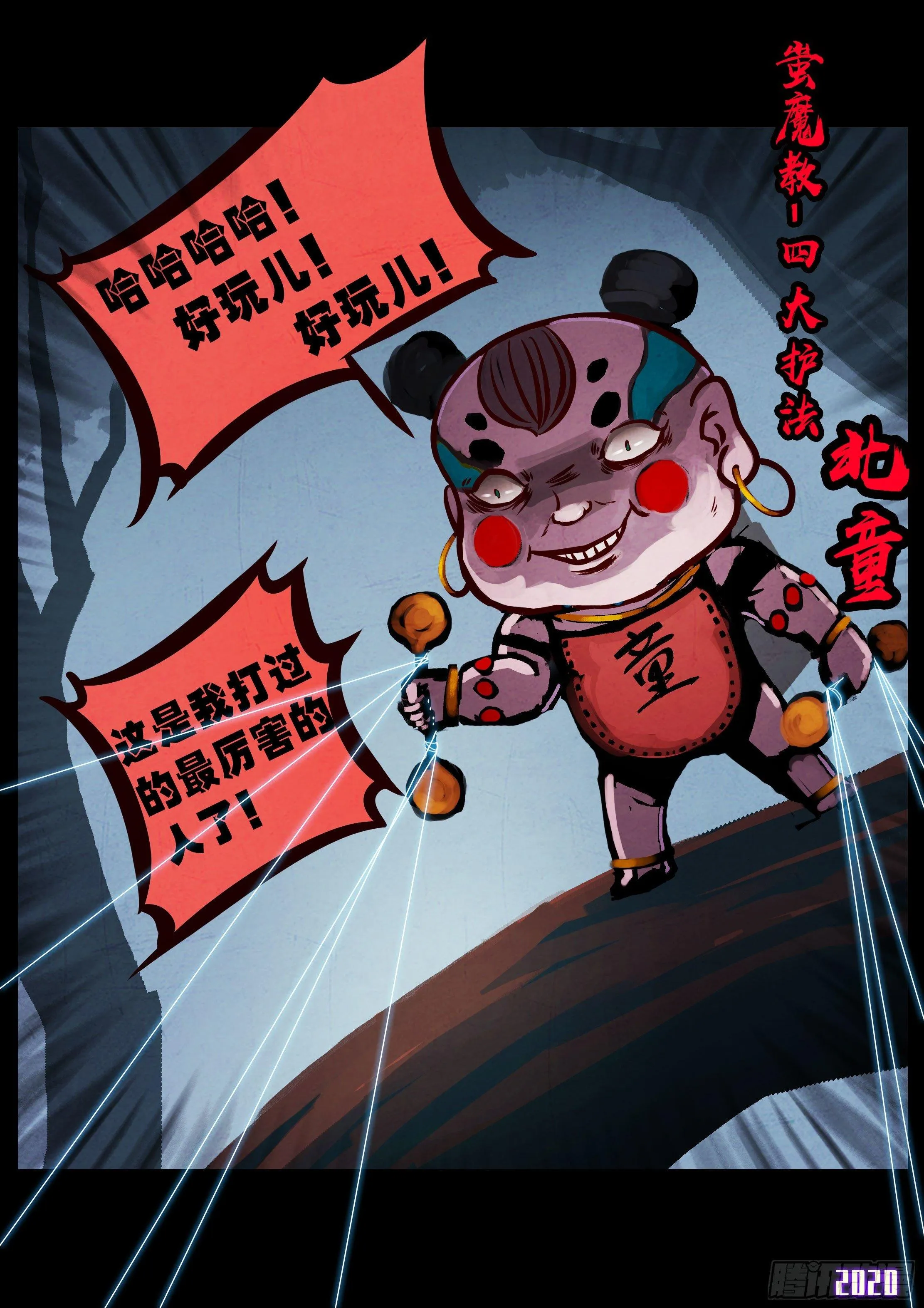 第33集 第22页