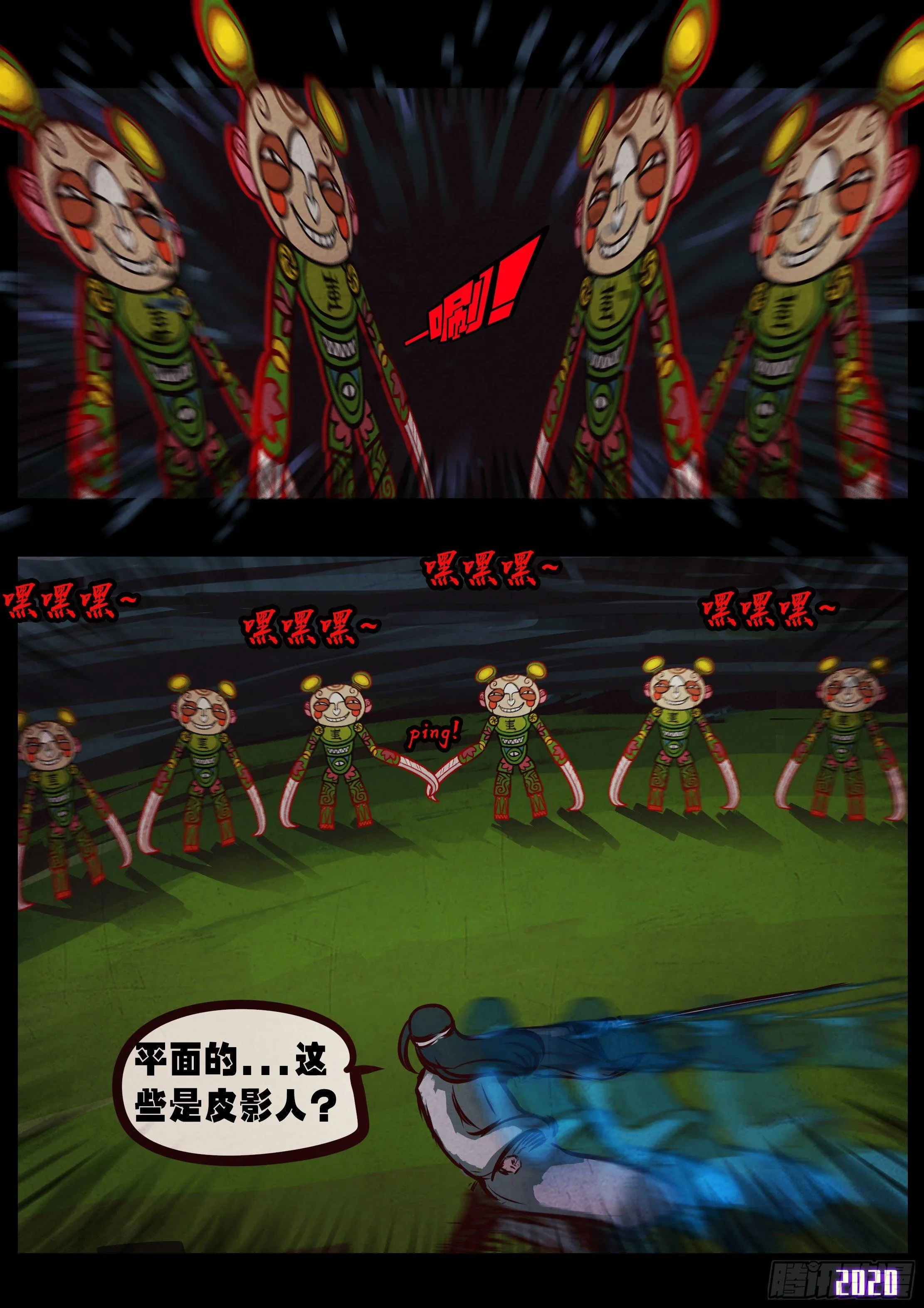 第33集 第24页