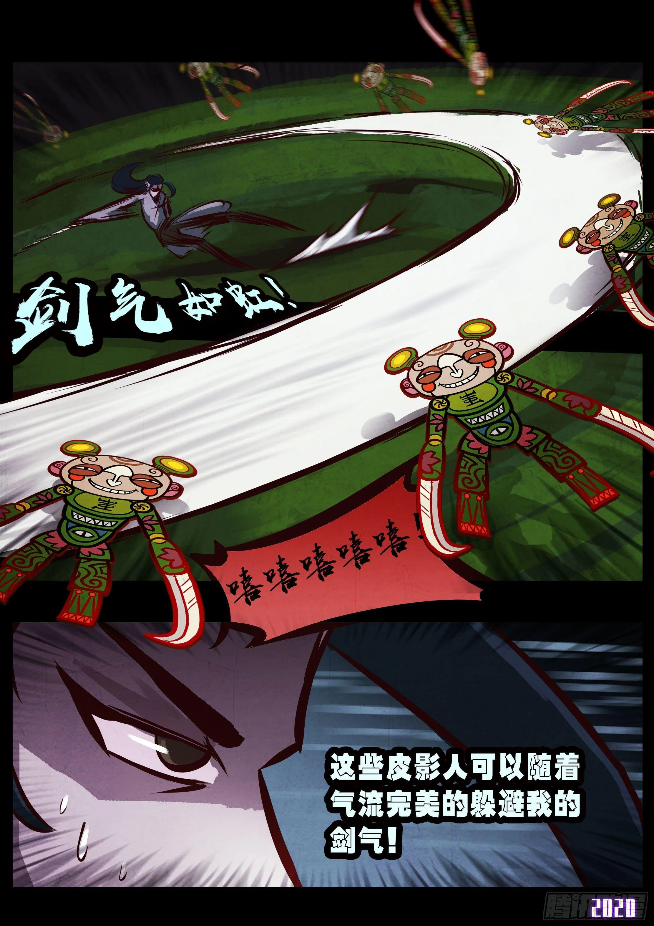 第33集 第25页